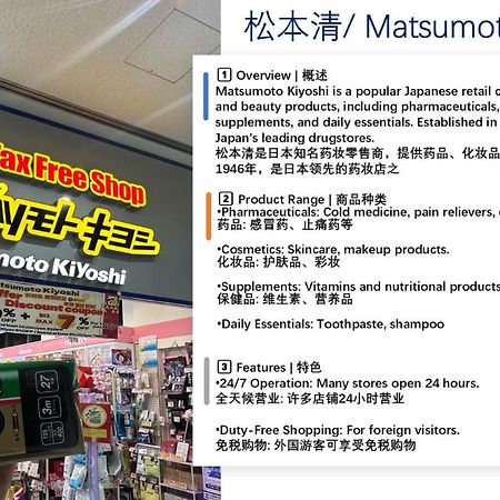 桜の川35 Max Ten People,Hatsudai Subway 1 Min,Shibuya,Shinjuku طوكيو المظهر الخارجي الصورة
