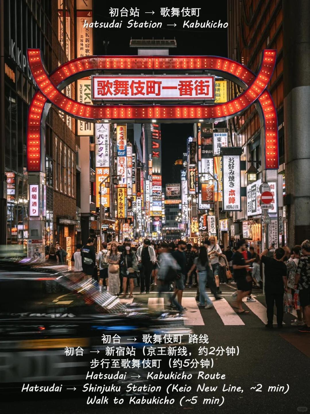 桜の川35 Max Ten People,Hatsudai Subway 1 Min,Shibuya,Shinjuku طوكيو المظهر الخارجي الصورة